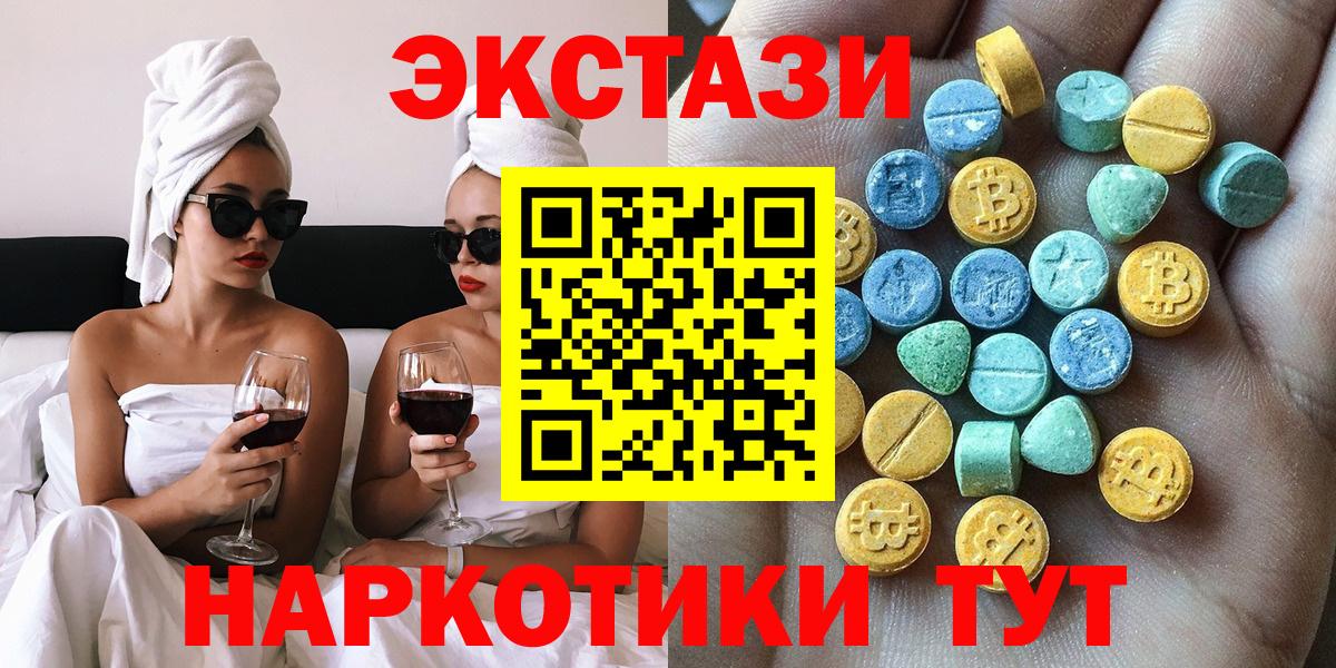 Ecstasy круглые Добрянка