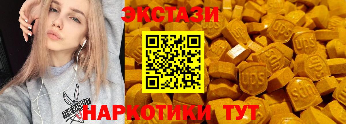 Добрянка  Ecstasy DUBAI  Вход с VPN  Ecstasy  Ecstasy TESLA 
