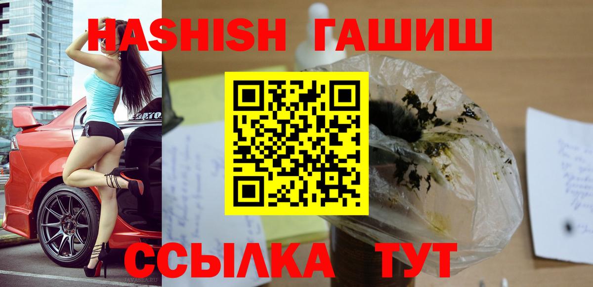 ГАШИШ ice o lator Добрянка