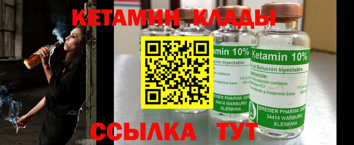 нарко площадка Telegram  Вход с VPN  КЕТАМИН VHQ  Добрянка  КЕТАМИН ketamine 