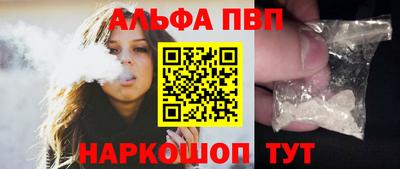 альфа пвп Тулун