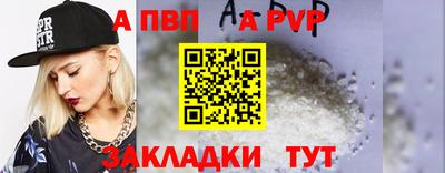 альфа пвп Тулун
