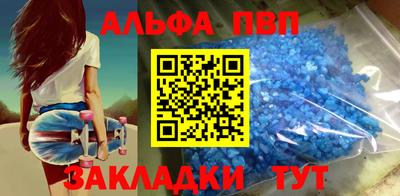 альфа пвп Тулун