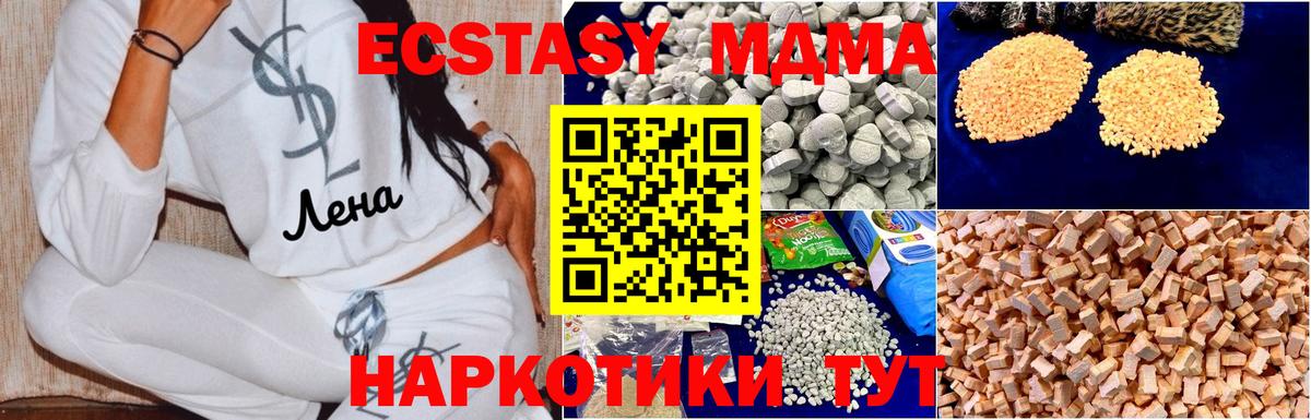 МДМА кристаллы  MDMA  Добрянка  Вход с VPN 