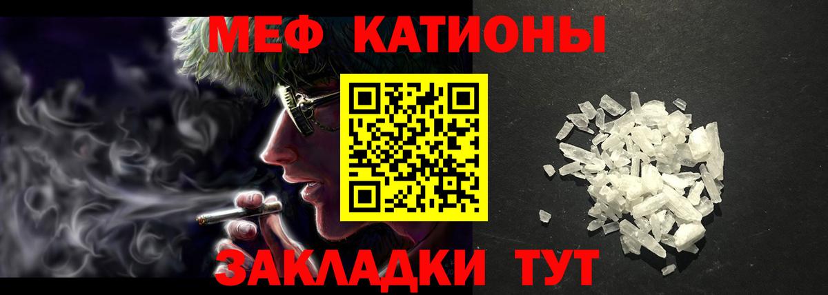 Мефедрон мука Добрянка