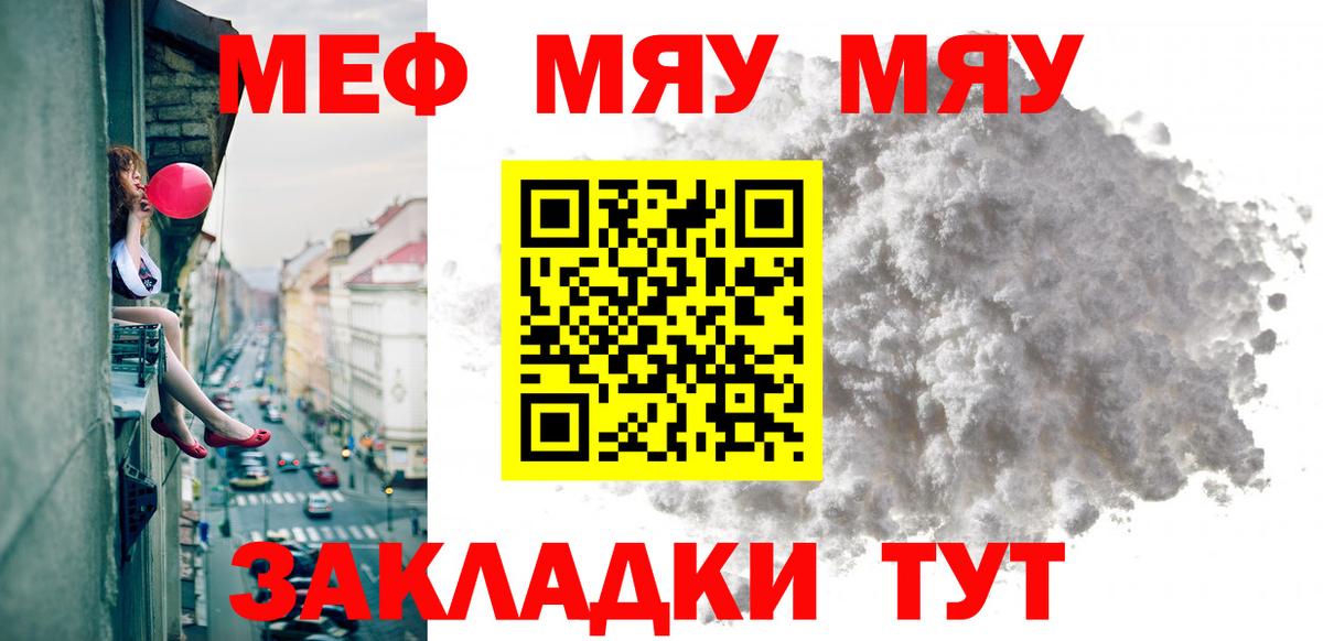 МЕФ  Вход с VPN  Добрянка  МЕФ 4 MMC  Мефедрон mephedrone 