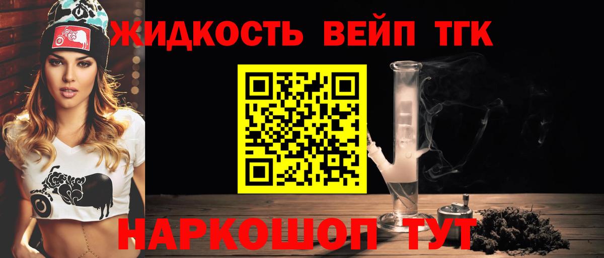 где купить наркотик  Вход с VPN  Добрянка  ТГК THC oil  Дистиллят ТГК жижа 